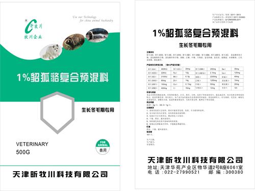 1%、4%貂狐貉冬毛期復(fù)合預(yù)混合飼料